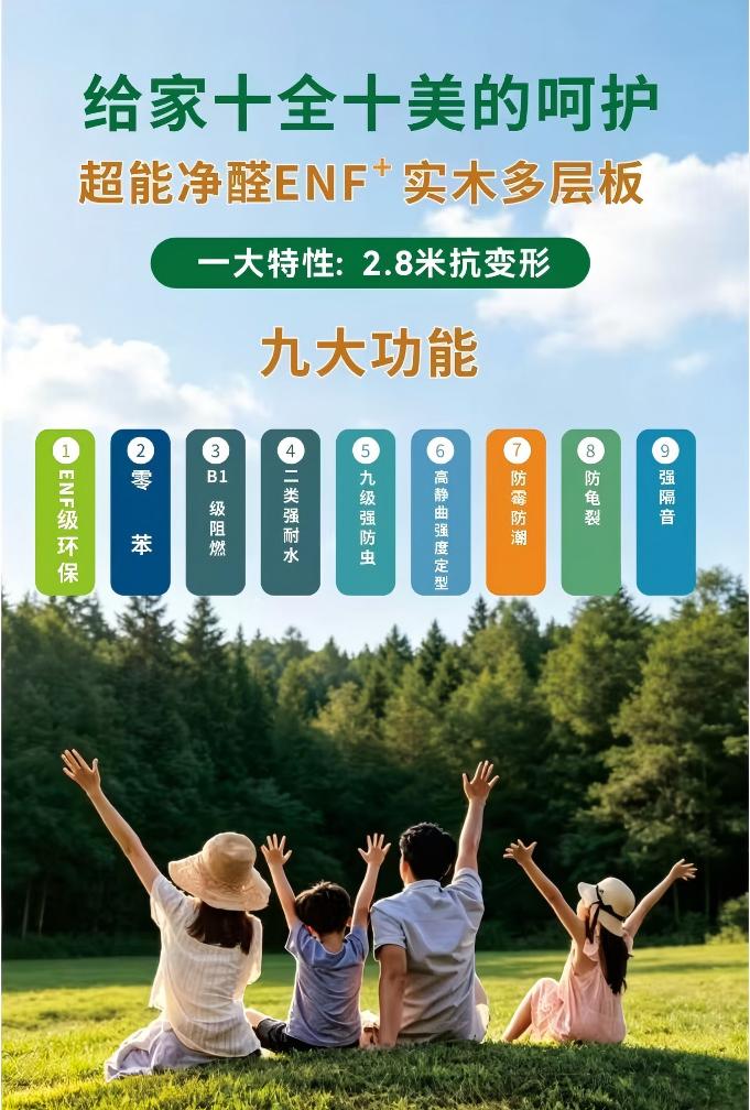 多功能海洋板九大功能